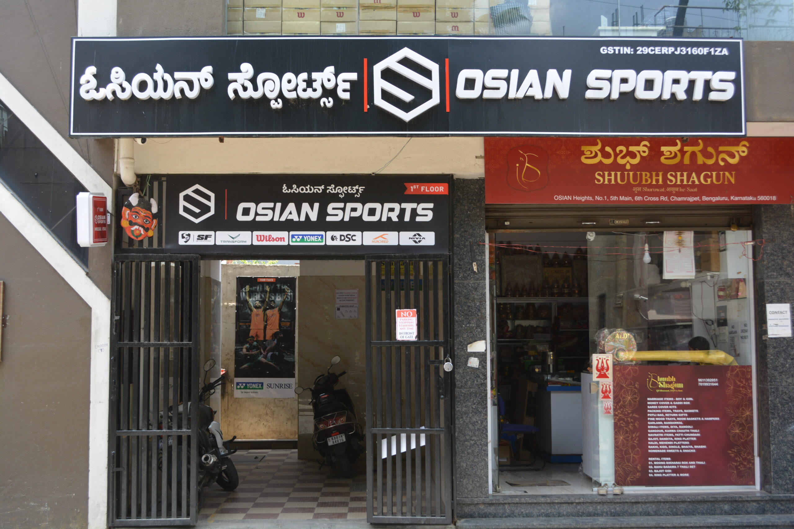 About SportZone